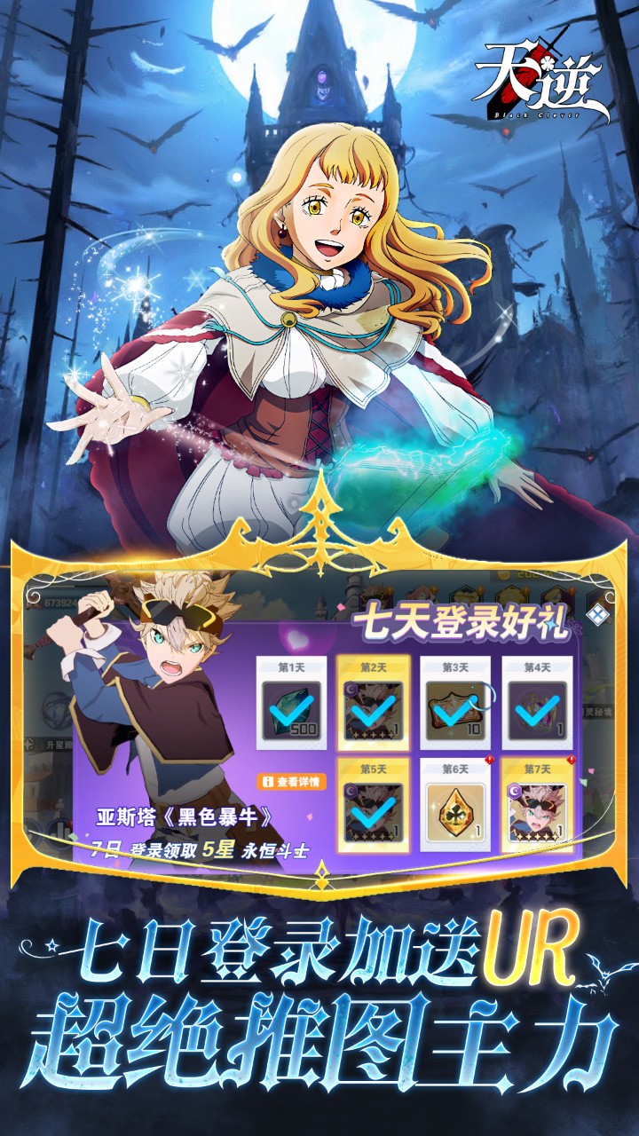 天逆魔导士传奇内置0.1折截图4