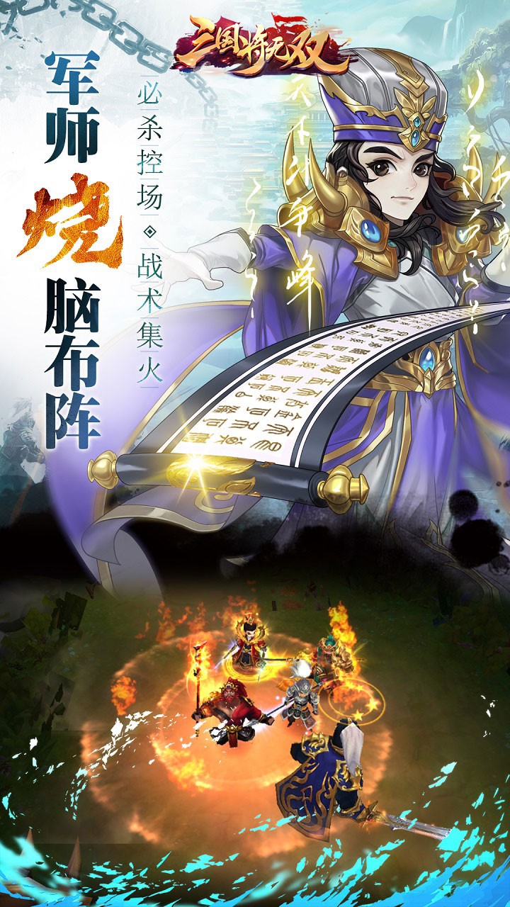 三国将无双全场内置0.05折截图4