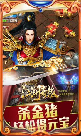江湖奇缘截图3