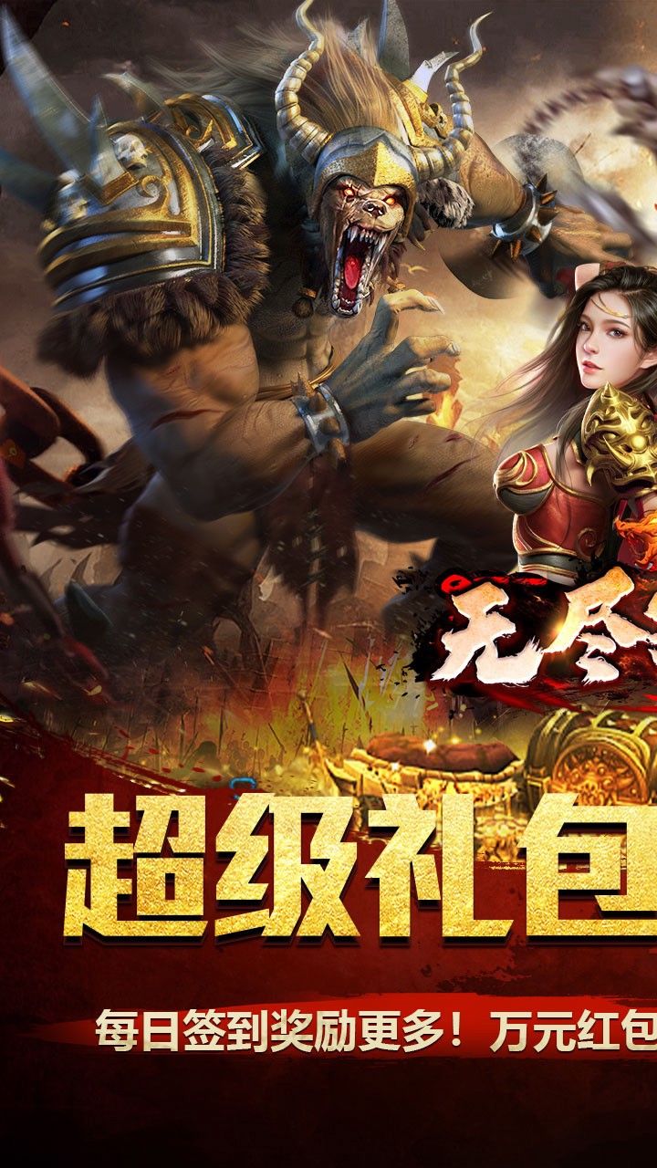 无尽寒冬蛇年破冰高爆截图1