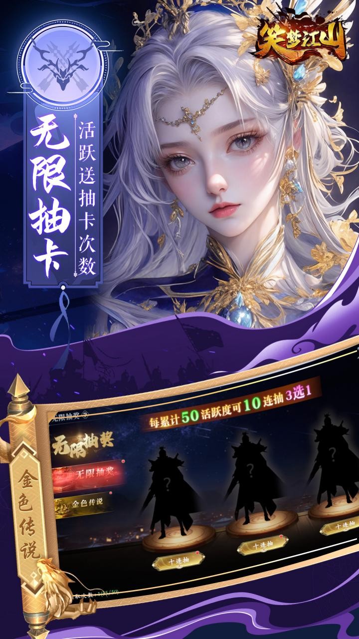笑梦江山首续内置0.1折截图3