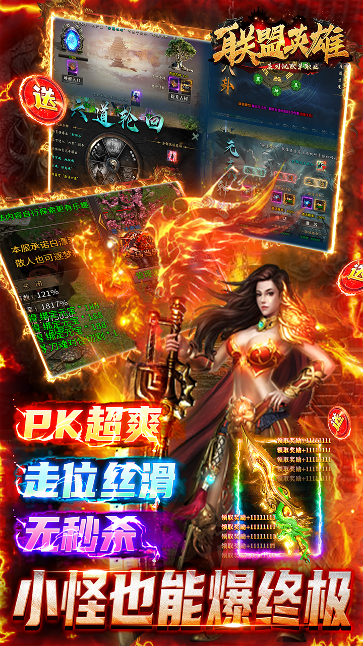 联盟英雄菜刀沉默单职业截图1