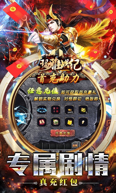 玛雅战纪免赞燕王沉默截图3