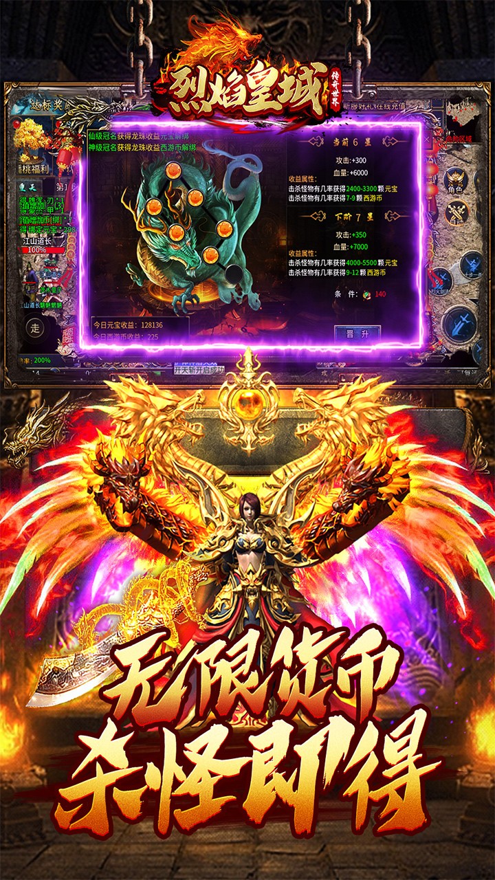 烈焰皇城专属无限刀截图4