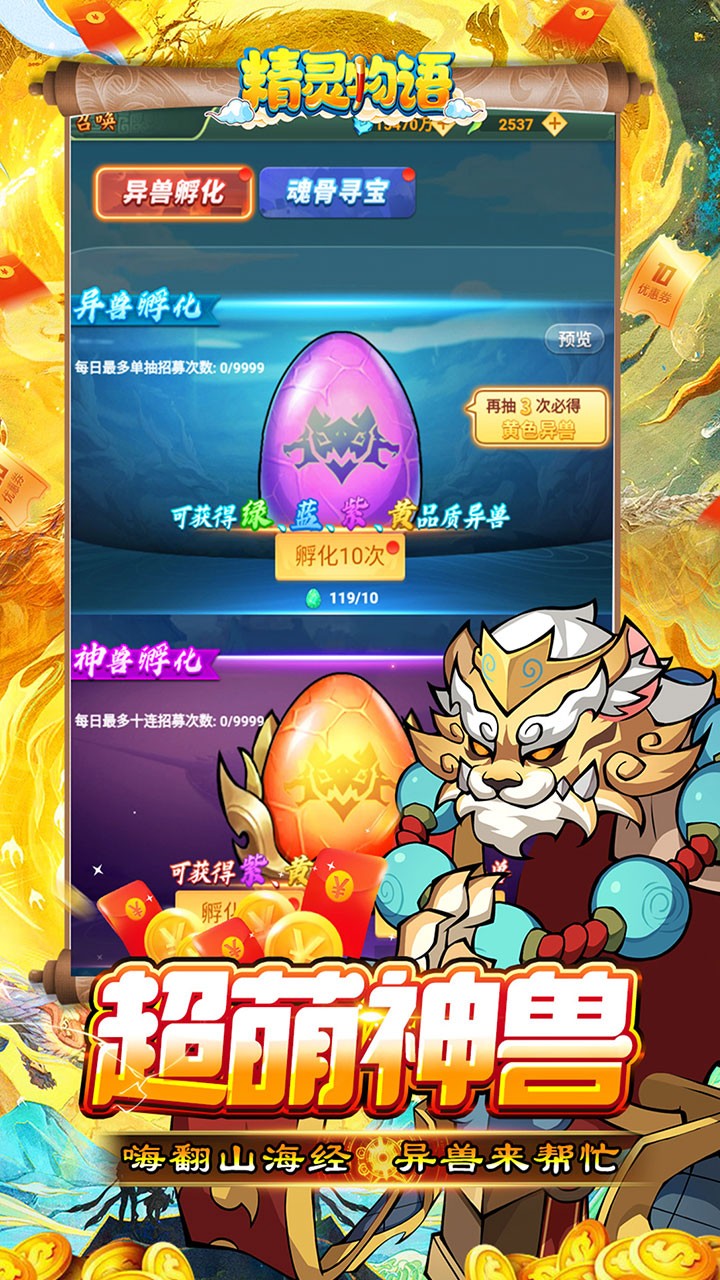 精灵物语福利万充内置0.05折截图3