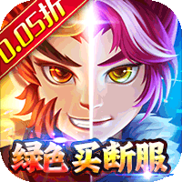 梦幻诸石官方版买断版(0.05折版)