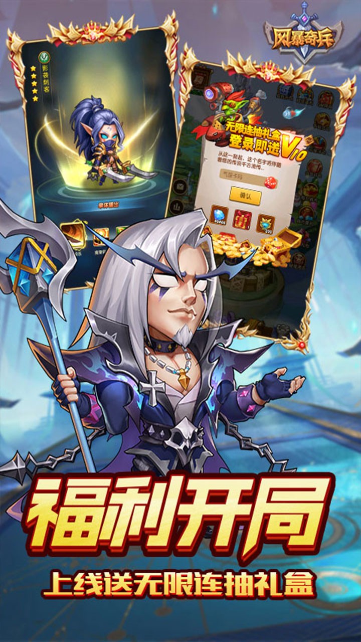 风暴奇兵魔兽战场0.1折截图3