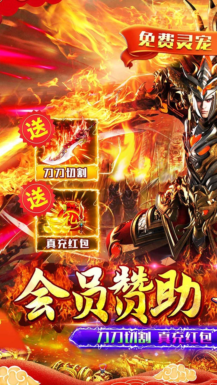 御龙城堡新年灵宠专属送充截图1