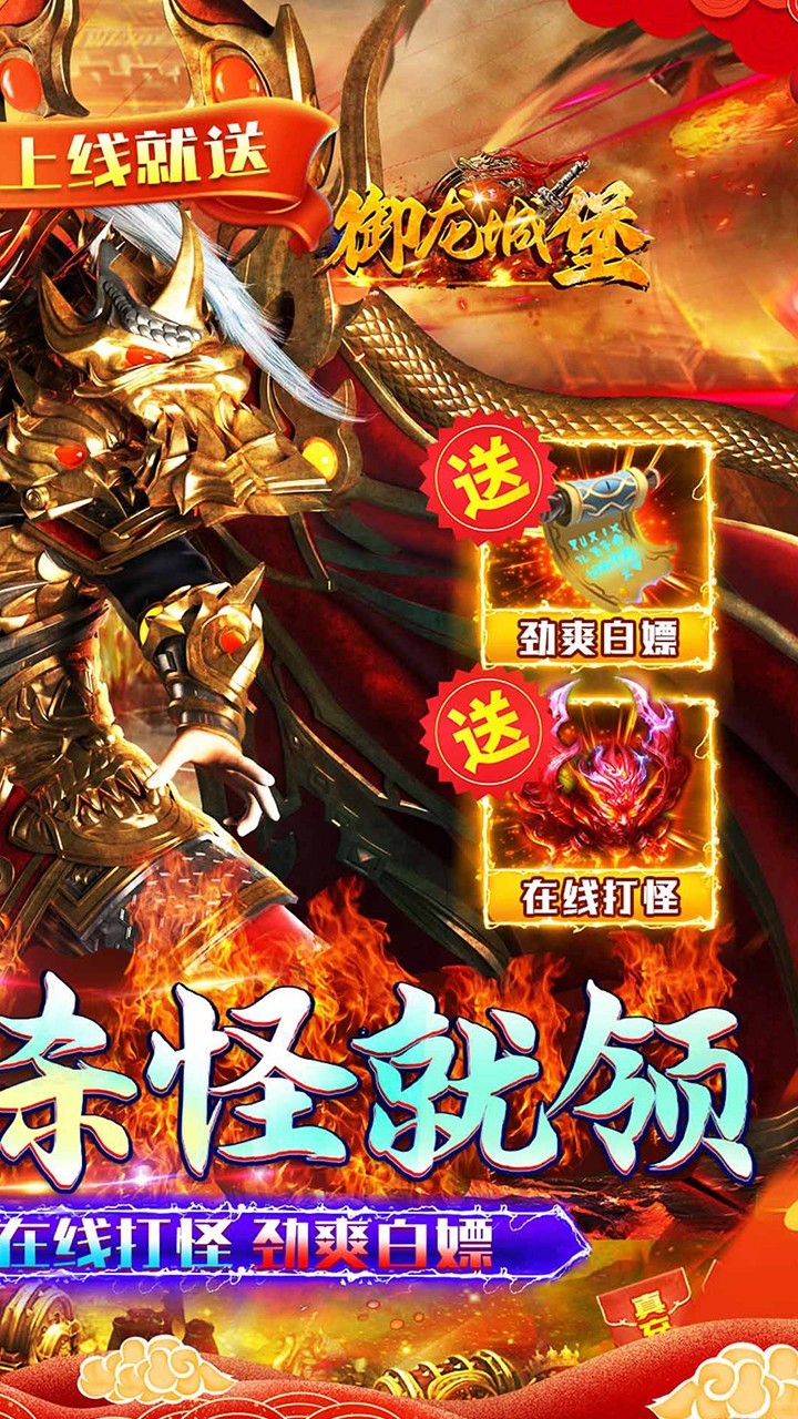御龙城堡新年灵宠专属送充截图2