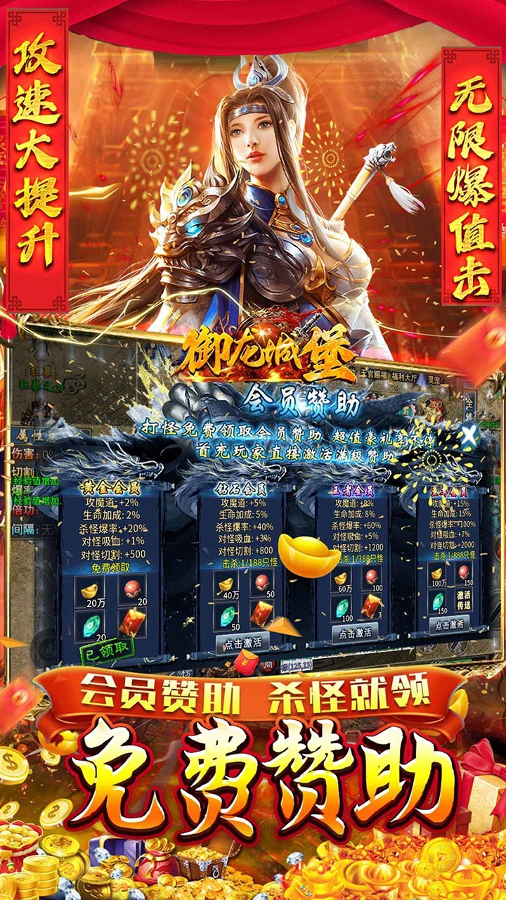 御龙城堡新年灵宠专属送充截图4