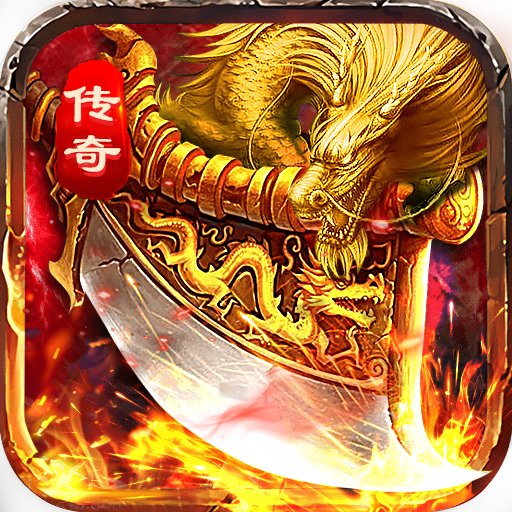 御龙城堡新年灵宠专属送充