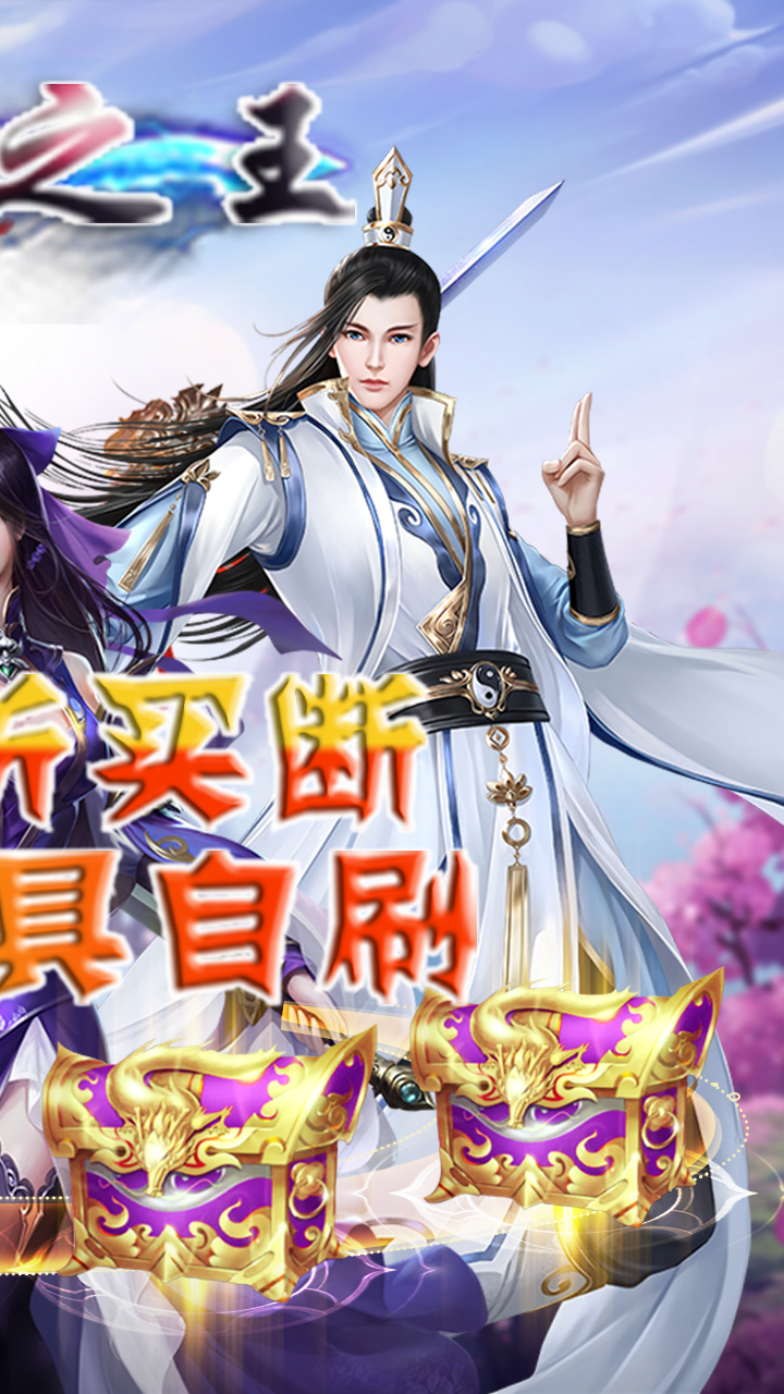 无双之王GM买断(0.1折版)截图2