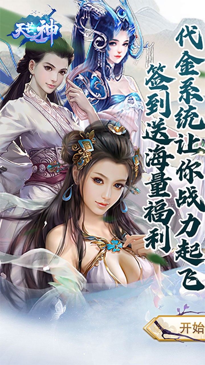 天芒之神日送648代金券内置0.1折截图3
