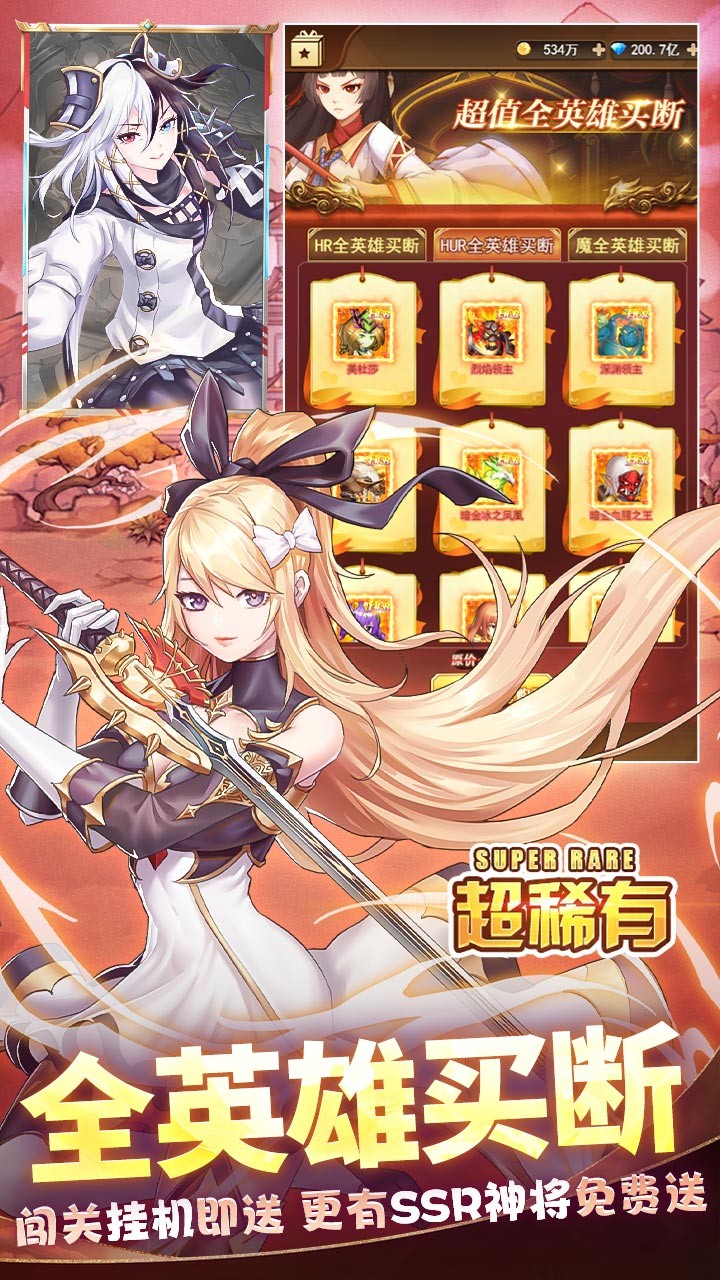 三界战歌无限代金(0.1折版)截图1