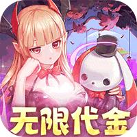 三界战歌无限代金(0.1折版)
