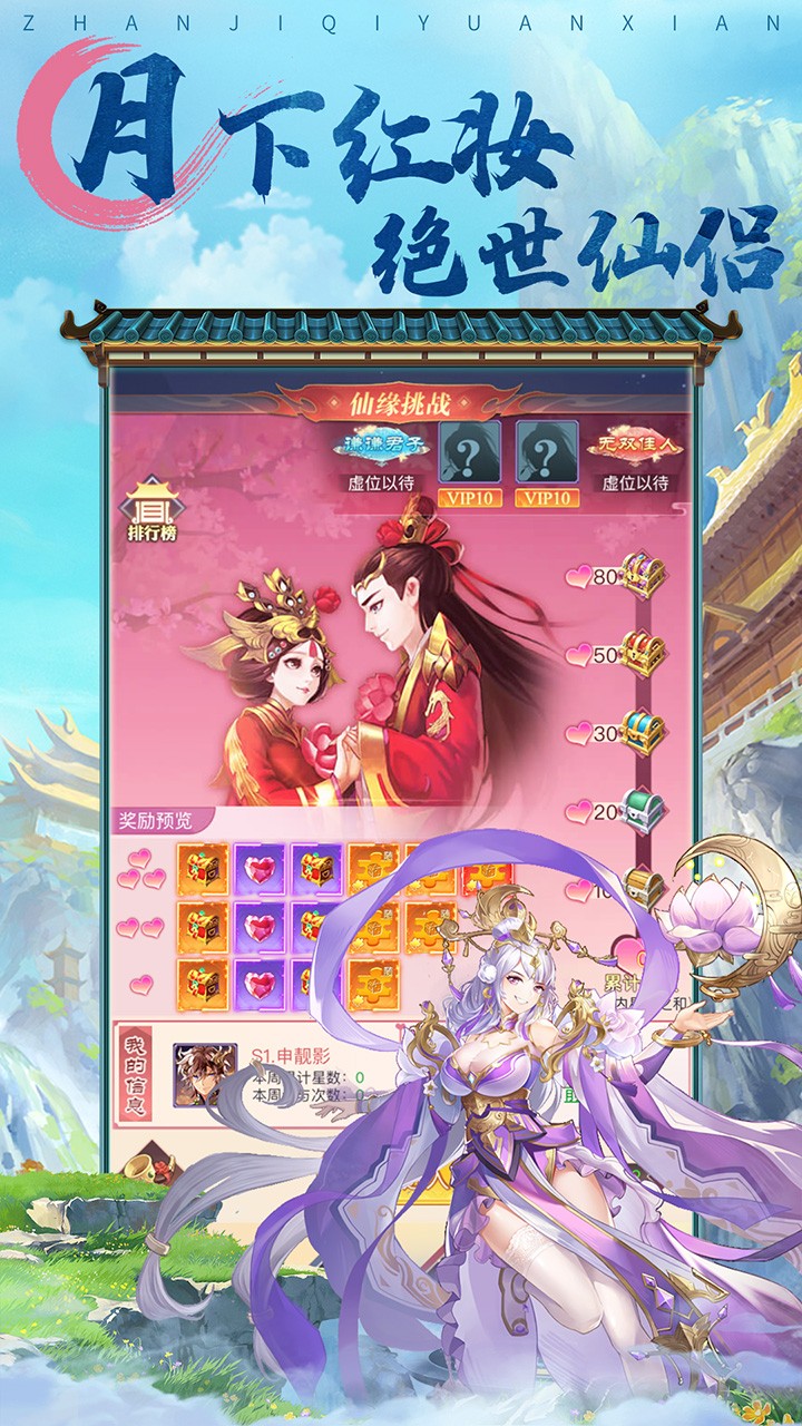 战机奇缘开箱子版截图4