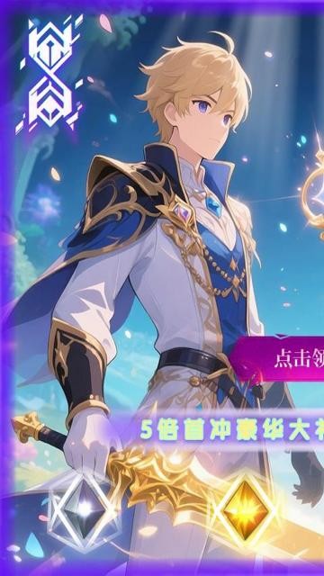 萌仙记星耀卡途(0.1折版)截图1