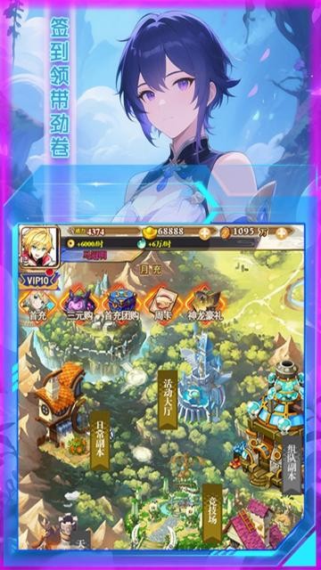 萌仙记星耀卡途(0.1折版)截图4