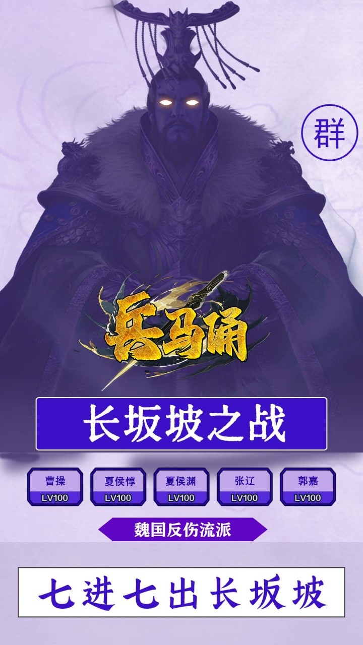 兵马俑神将三国内置0.1折截图3