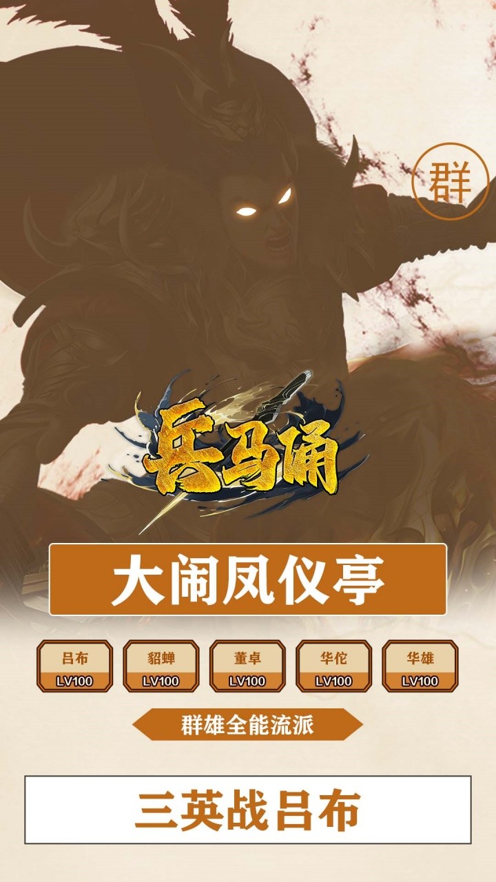 兵马俑神将三国内置0.1折截图4