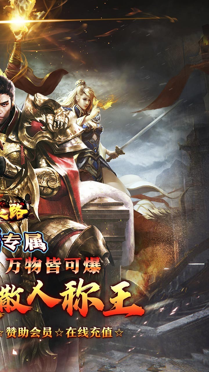 摸金之路攻速激情专属截图2