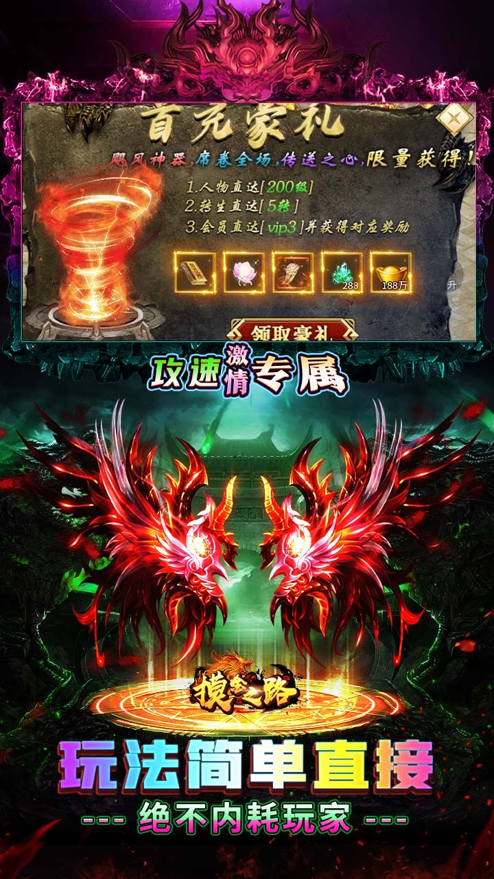 摸金之路攻速激情专属截图3