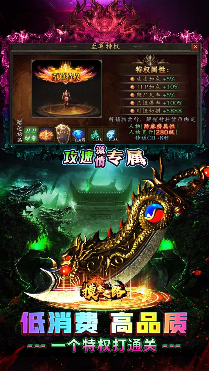 摸金之路攻速激情专属截图4