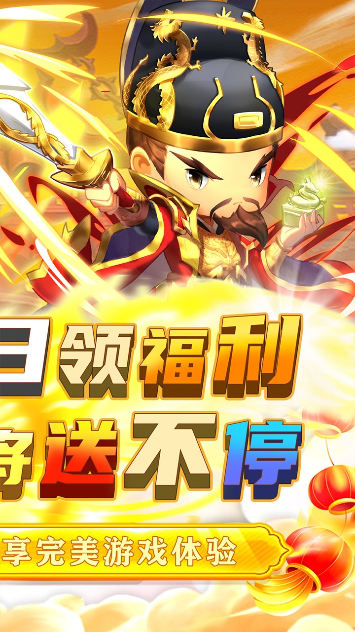 碉堡三国王道霸业(0.05折版)截图2