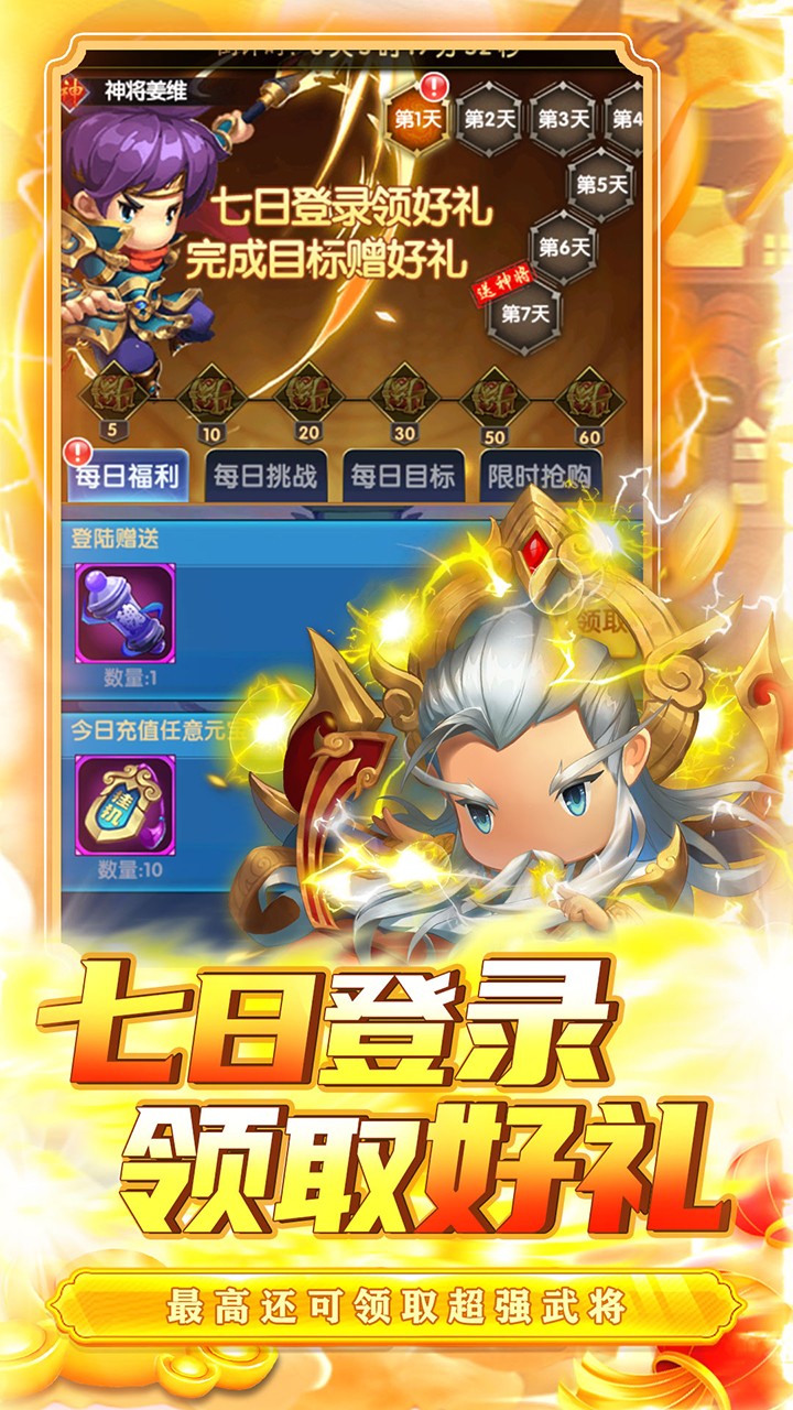 碉堡三国王道霸业(0.05折版)截图3
