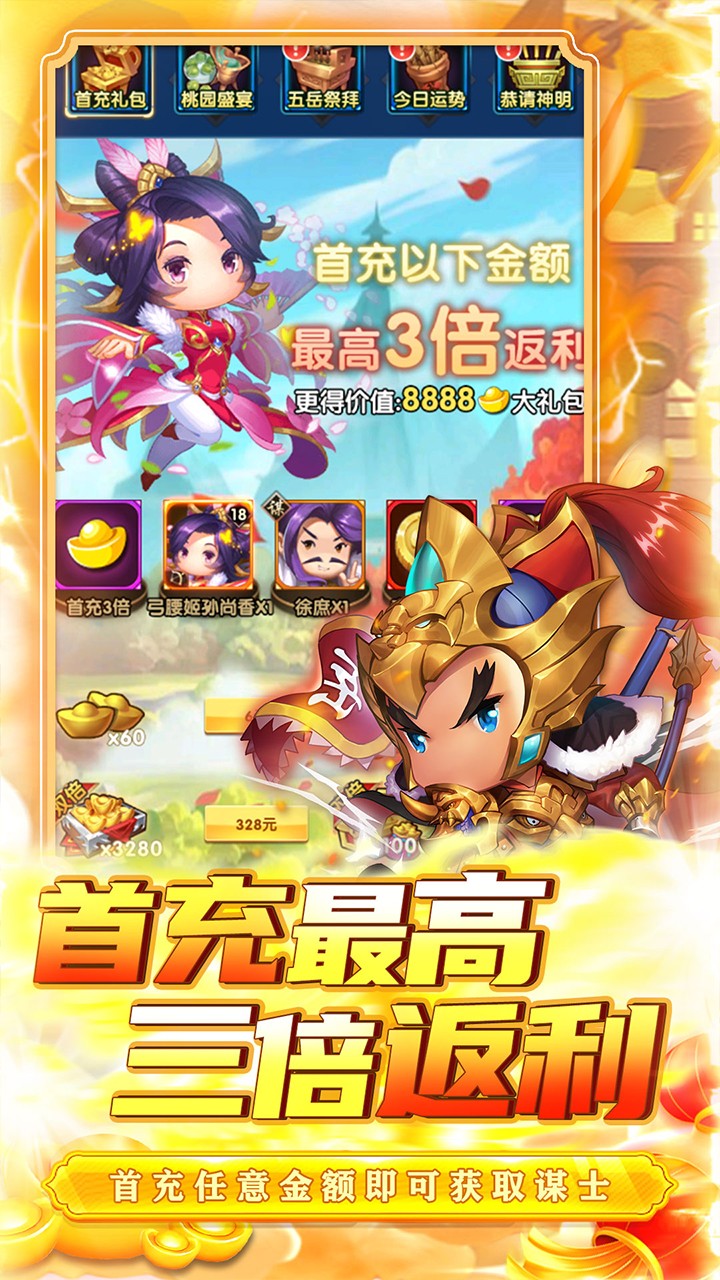 碉堡三国王道霸业(0.05折版)截图4