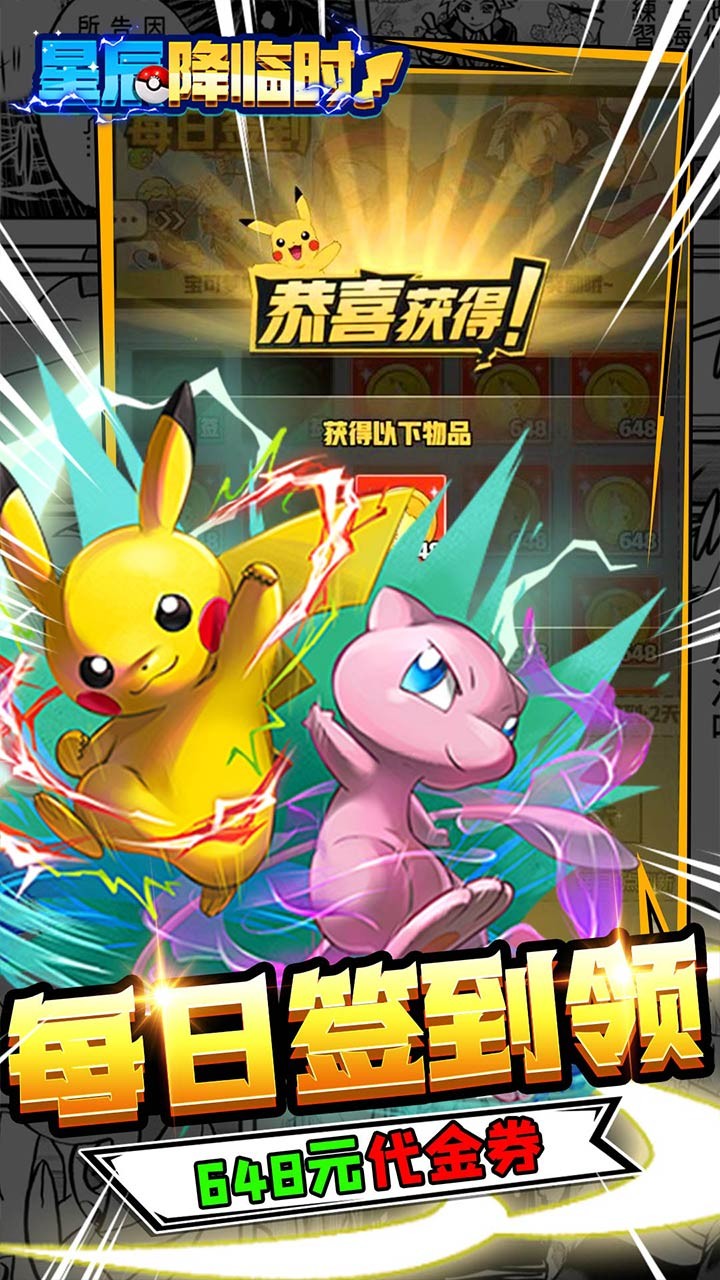 星辰降临时648福利版内置0.1折截图4
