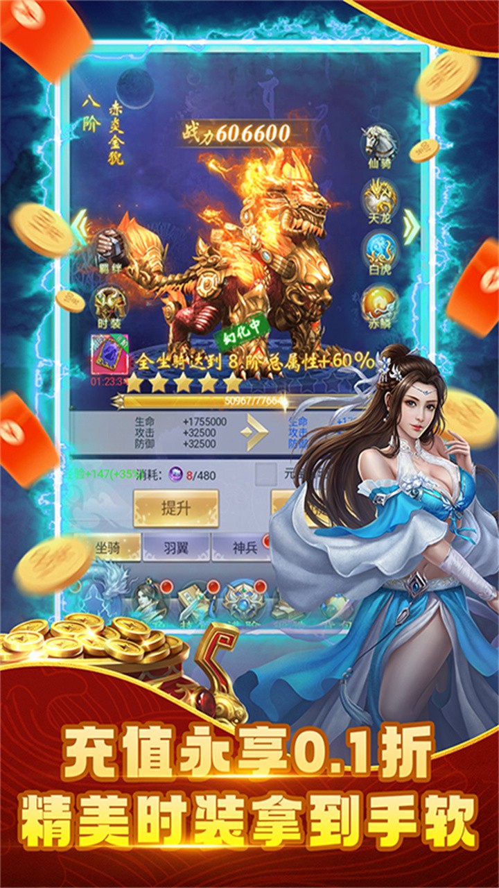 纵剑仙界免费版(0.1折版)截图2