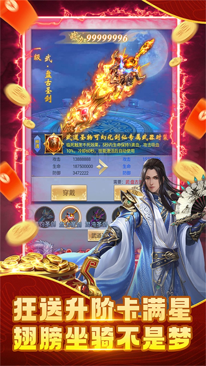 纵剑仙界免费版(0.1折版)截图4