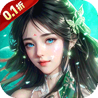 纵剑仙界免费版(0.1折版)