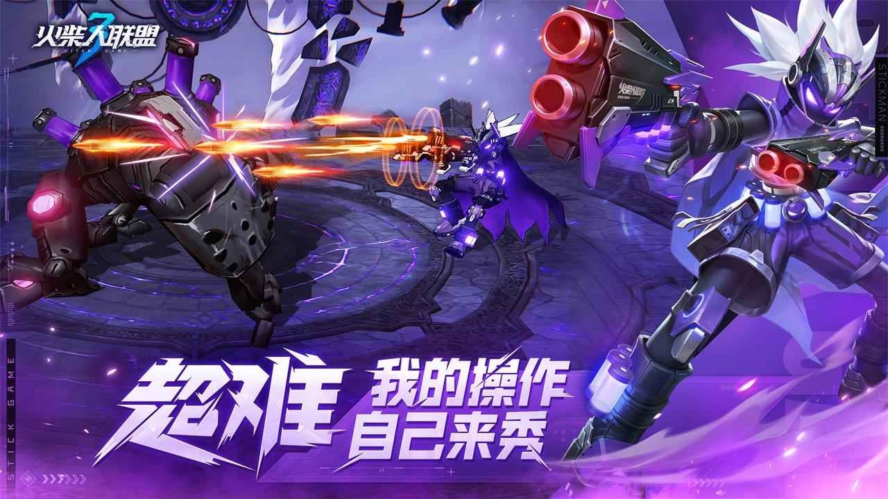 火柴人联盟3截图2