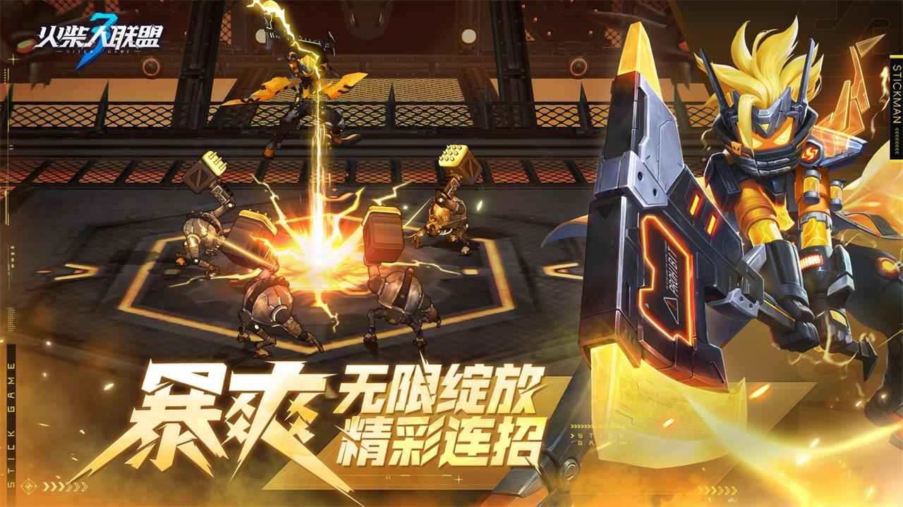 火柴人联盟3截图4