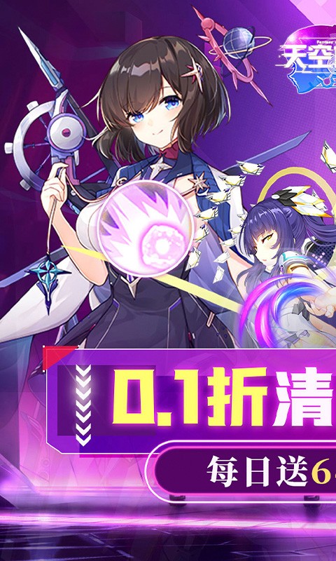 天空的魔幻城清凉版(0.1折版)截图2