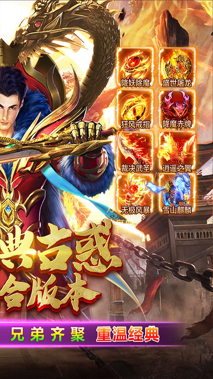 问逍遥杀神恶魔截图2