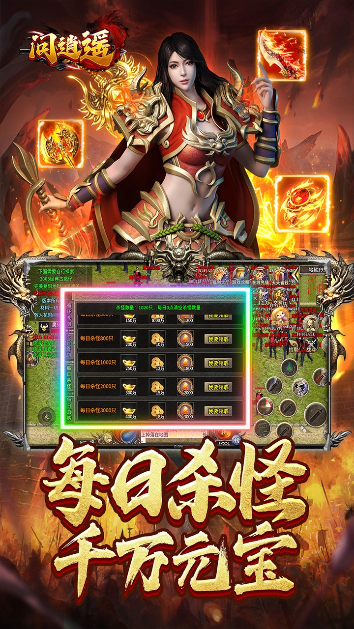 问逍遥杀神恶魔截图3