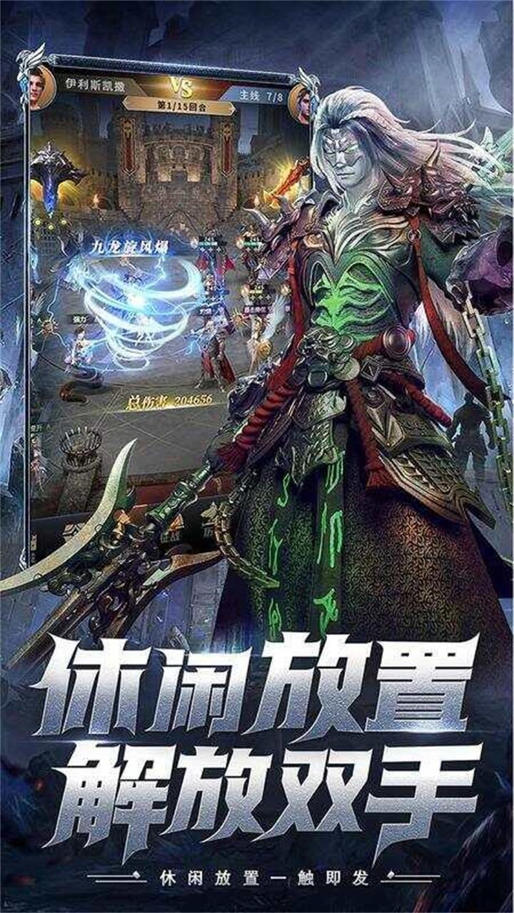上古纷争免费版免费版内置0.1折截图2