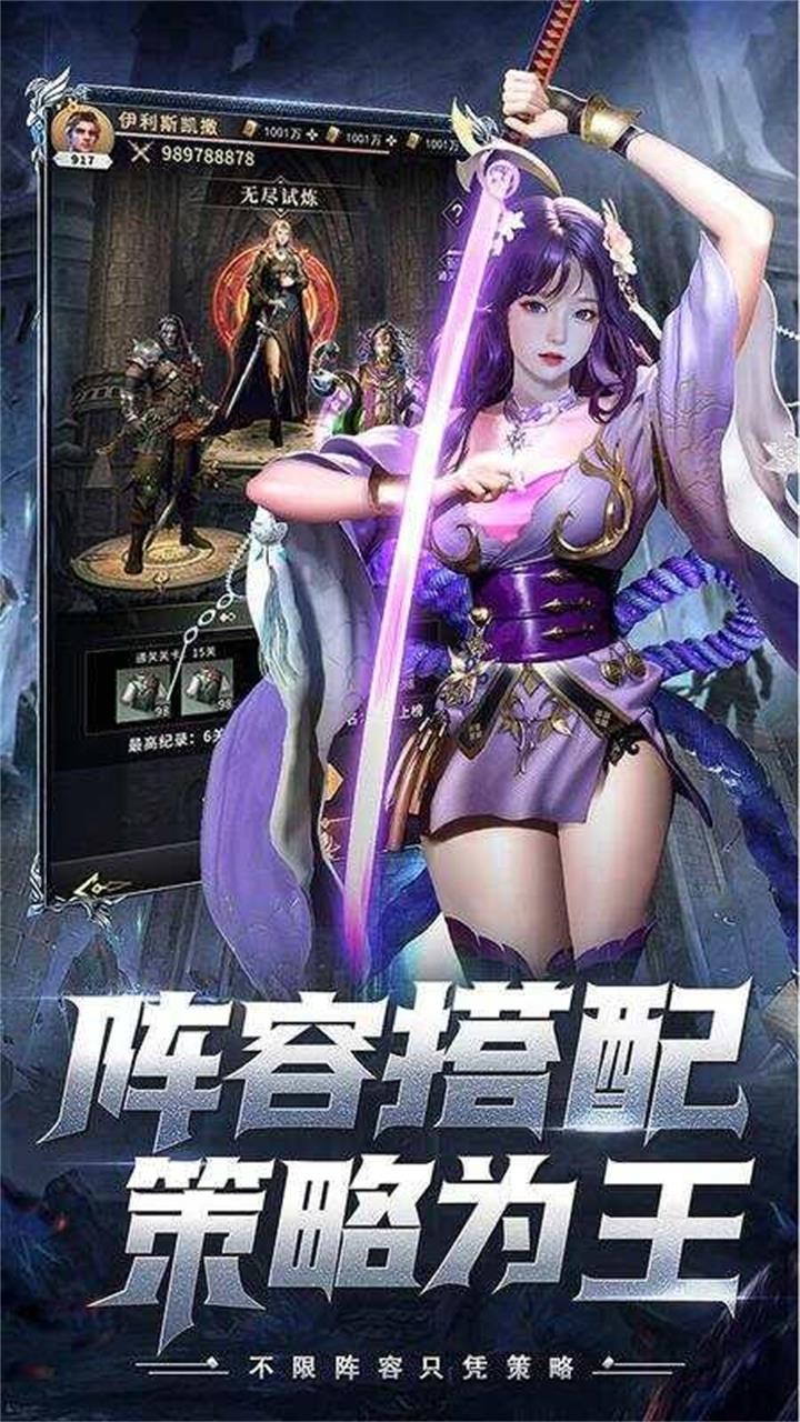 上古纷争免费版免费版内置0.1折截图3