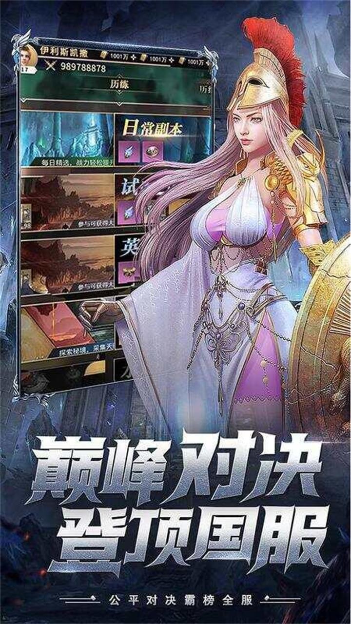 上古纷争免费版免费版内置0.1折截图4