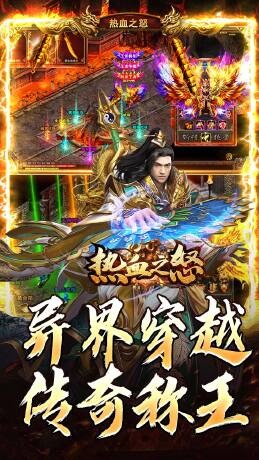 热血之怒通云沉默大陆截图1