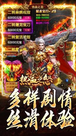 热血之怒通云沉默大陆截图2