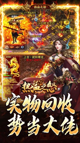 热血之怒通云沉默大陆截图3