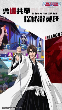境界斩魂之刃首款正版死神(0.1折版)截图1