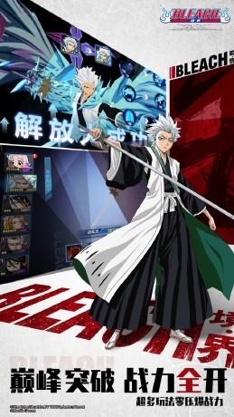 境界斩魂之刃首款正版死神(0.1折版)截图4