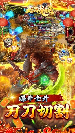 王者战舰新春封神传奇截图2