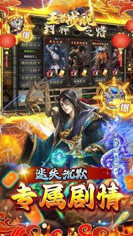 王者战舰新春封神传奇截图3