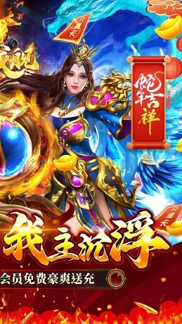 王者战舰新春封神传奇截图4